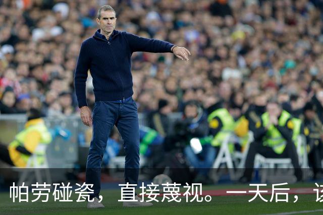 帕劳碰瓷，直接蔑视。一天后，该来的来了：中方发布该地旅游提醒
