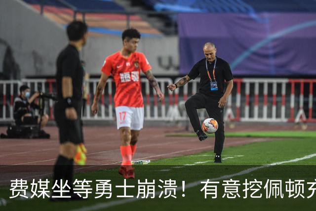 费媒坐等勇士崩溃！有意挖佩顿充当替补 76人银河战舰还能提升？